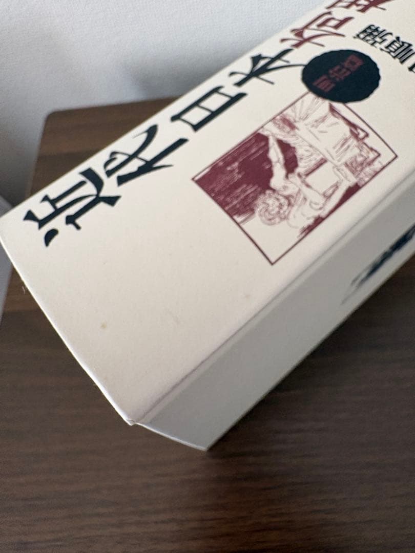 近代日本奇想小説史 明治篇 横田順彌 ピラールプレス 新品未読 帯付き 希少本