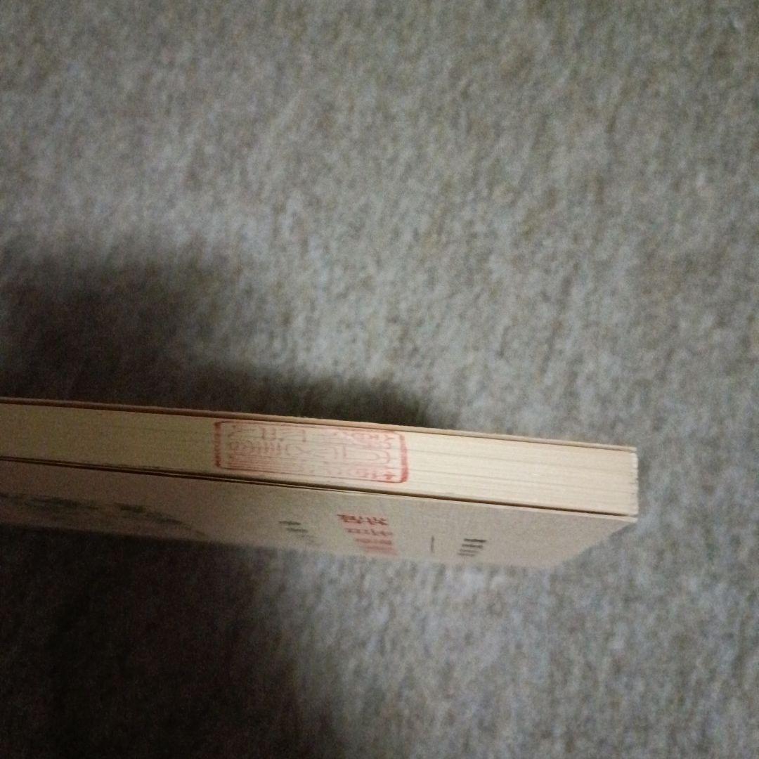 江刺郡昔話