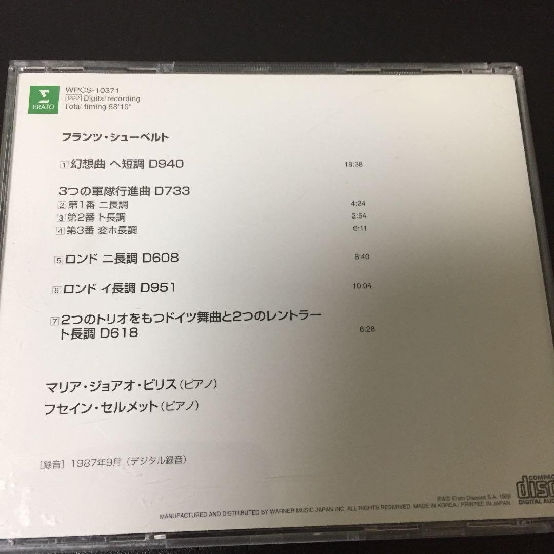 【売約済】ピリス & セルメット／シューベルト:4手