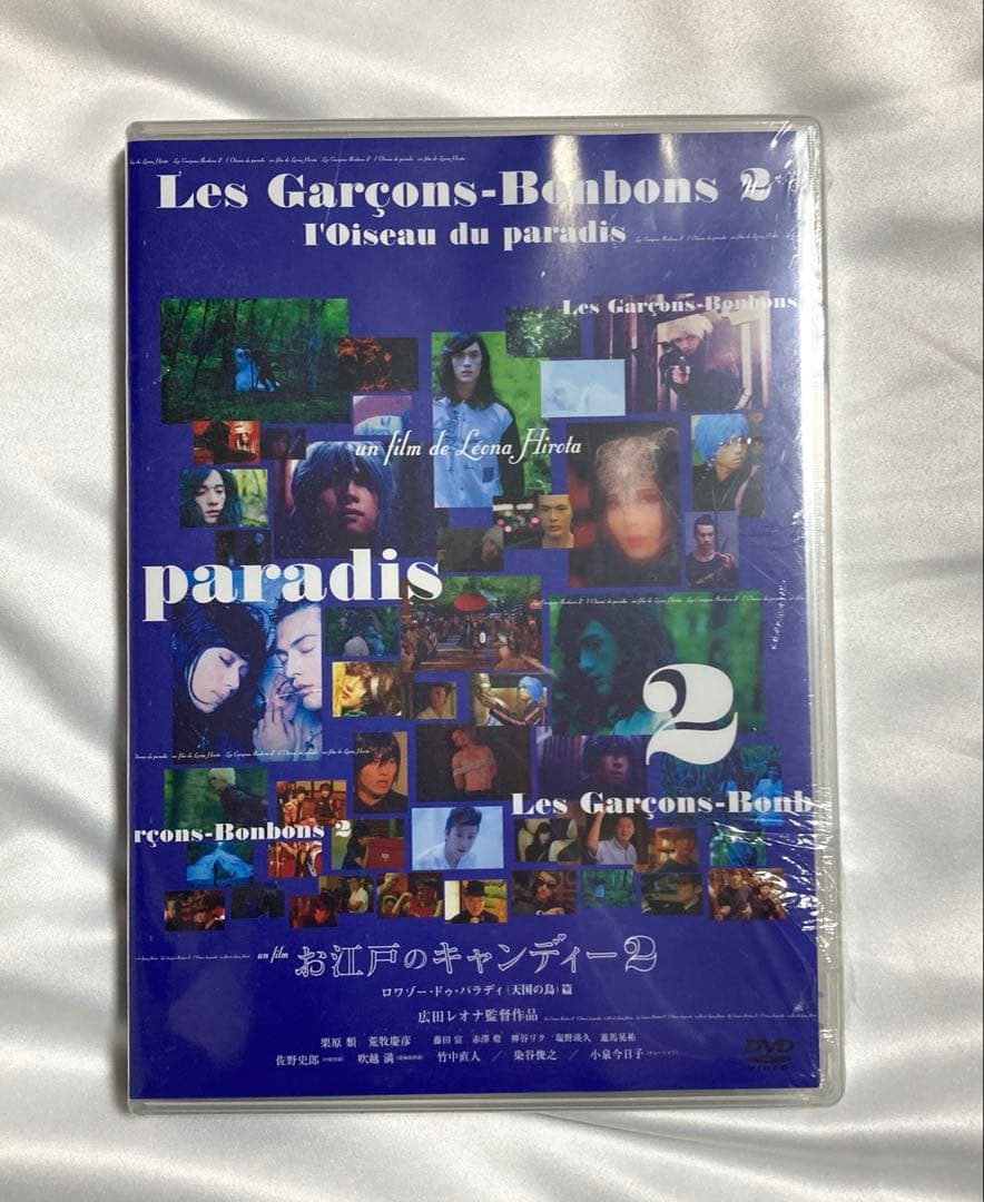 お江戸のキャンディー2 DVD