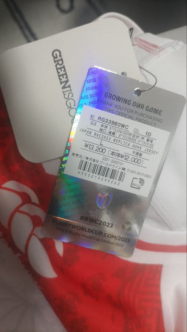 ラグビーワールドカップ2023　さくらジャパンユニフォームレプリカ