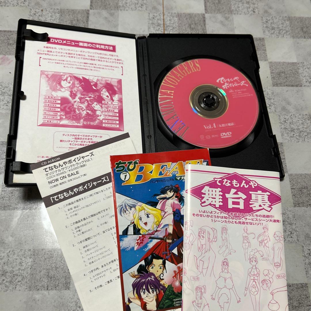 セル版 DVD てなもんやボイジャーズ(1)～⑷ 4枚セット　全巻セット