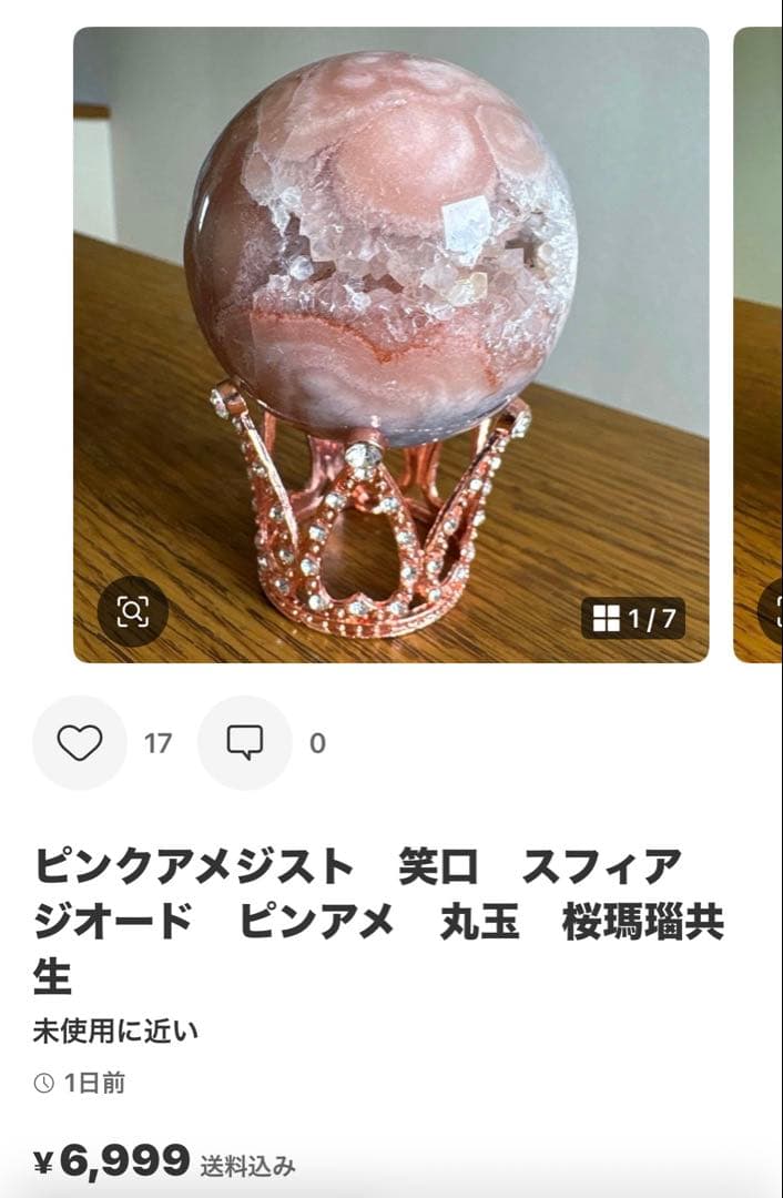 みきさん様　3点おまとめ　ピンアメスフィア