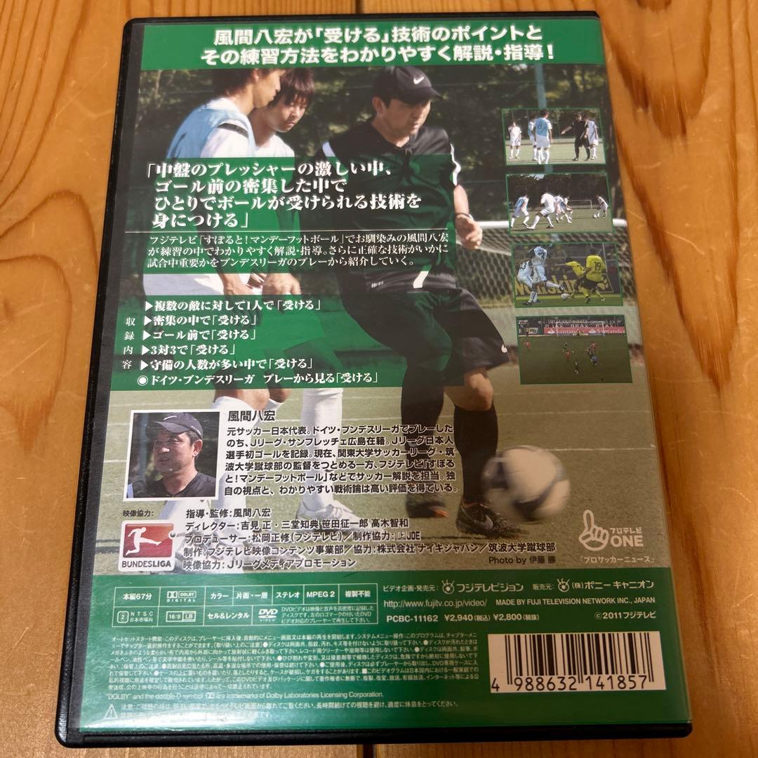 風間八宏 FOOTBALL CLINIC DVD セット Vol.1-5