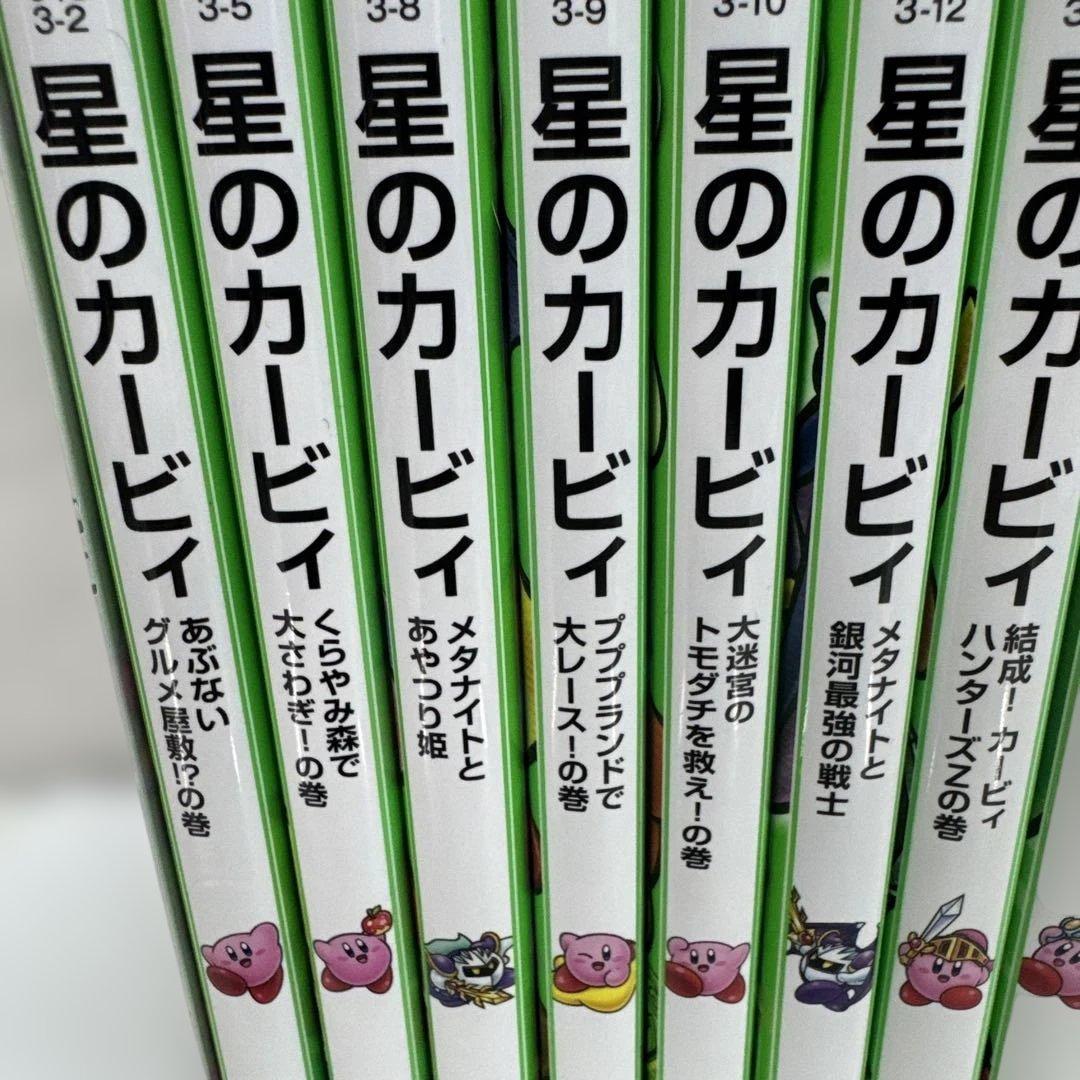 星のカービィ 20冊セット