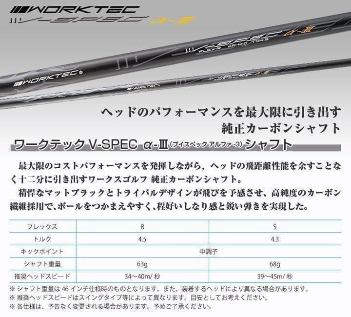 ☆実質高反発の適合☆ ワークスゴルフ ワイルドマキシマックス 適合限界反発 1W