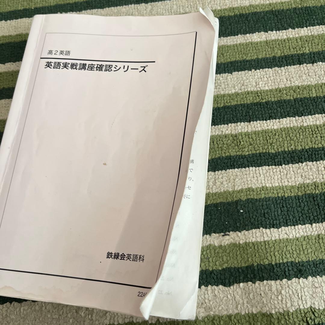 英語実戦講座 英文法 と英語実践講座確認シリーズ