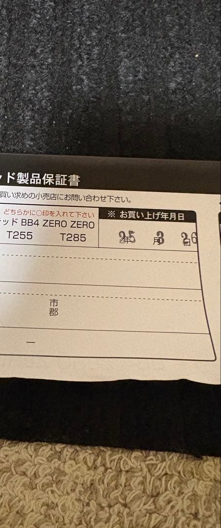 （極上美品）黒鯛工房THEヘチlimitedBB4 ZERO ZERO T285