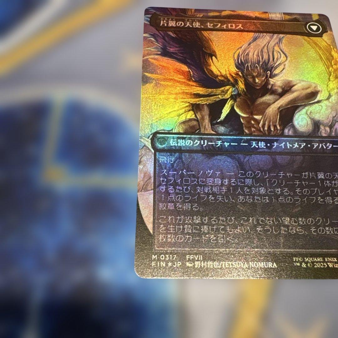 MTG☆威名のソルジャー、セフィロス☆ボーダーレスfoil