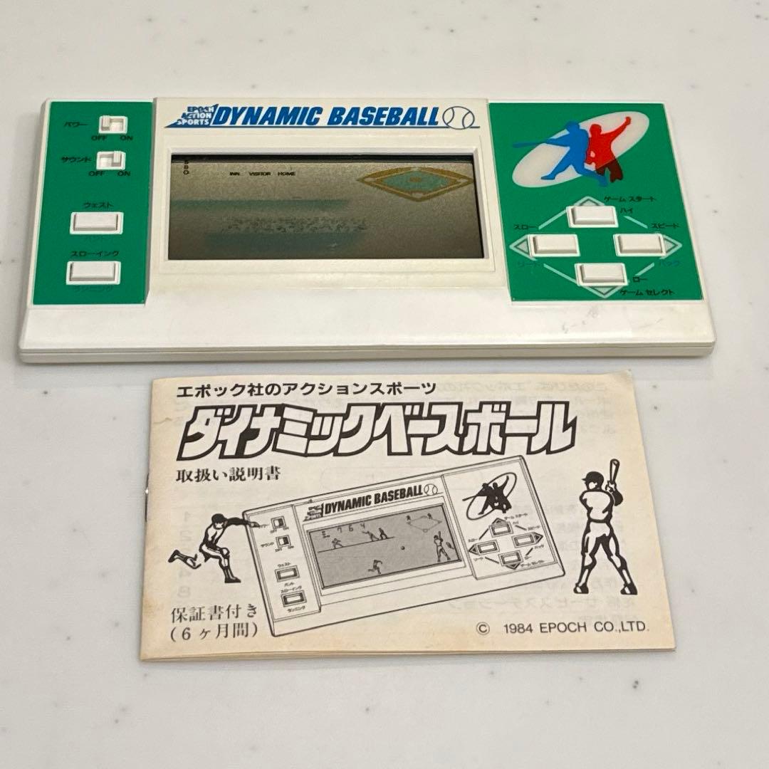 【美品】エポック社　ダイナミックベースボール　ゲームウォッチ(取説付・電池付属)
