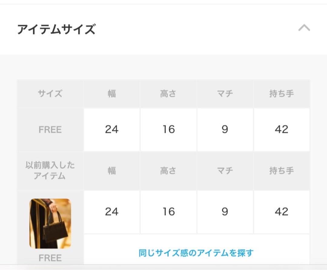 anuans バッグ