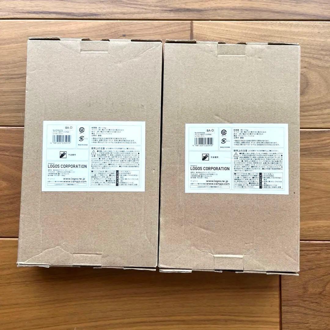 【新品・匿名配送】LOGOS グリルパン レクタングラー 2個セット　長方形
