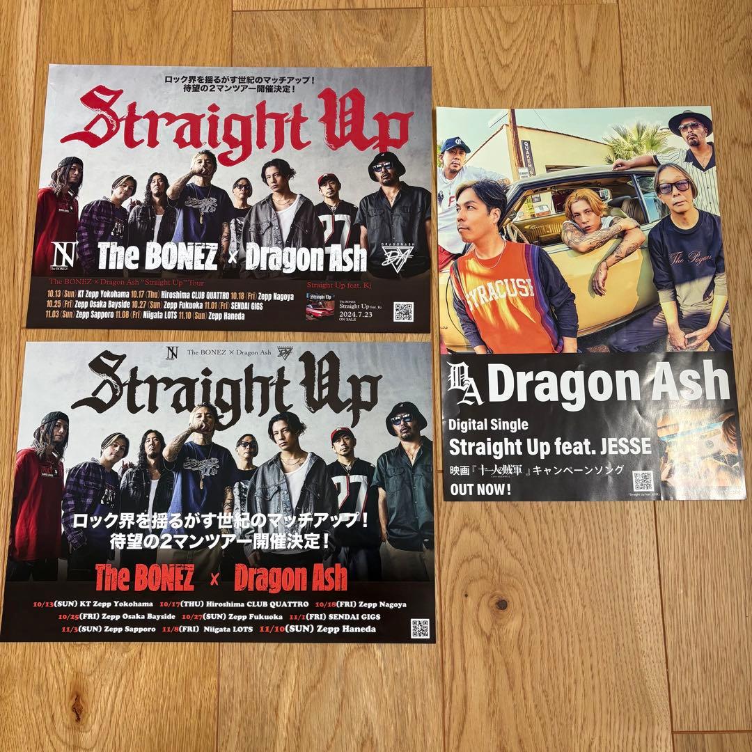 【特典付き】Straight Up 会場限定CD