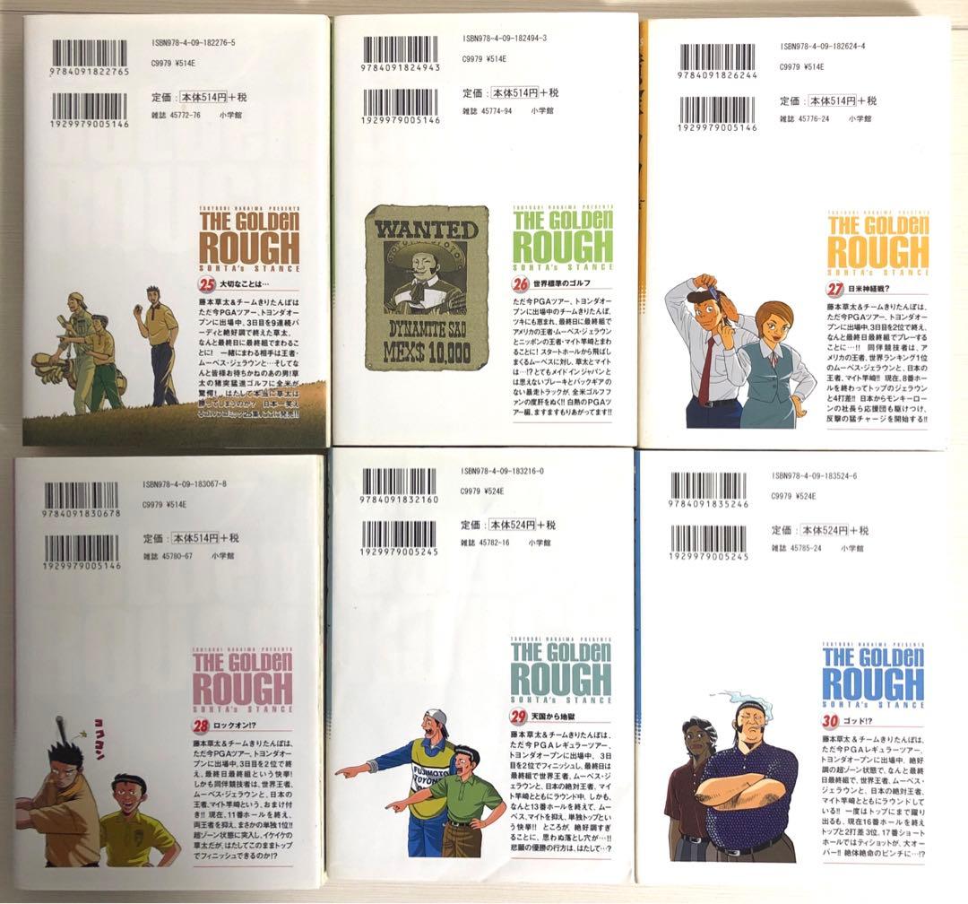黄金のラフ～草太のスタンス～ 全33巻完結セット（小学館 ビッグコミックス）