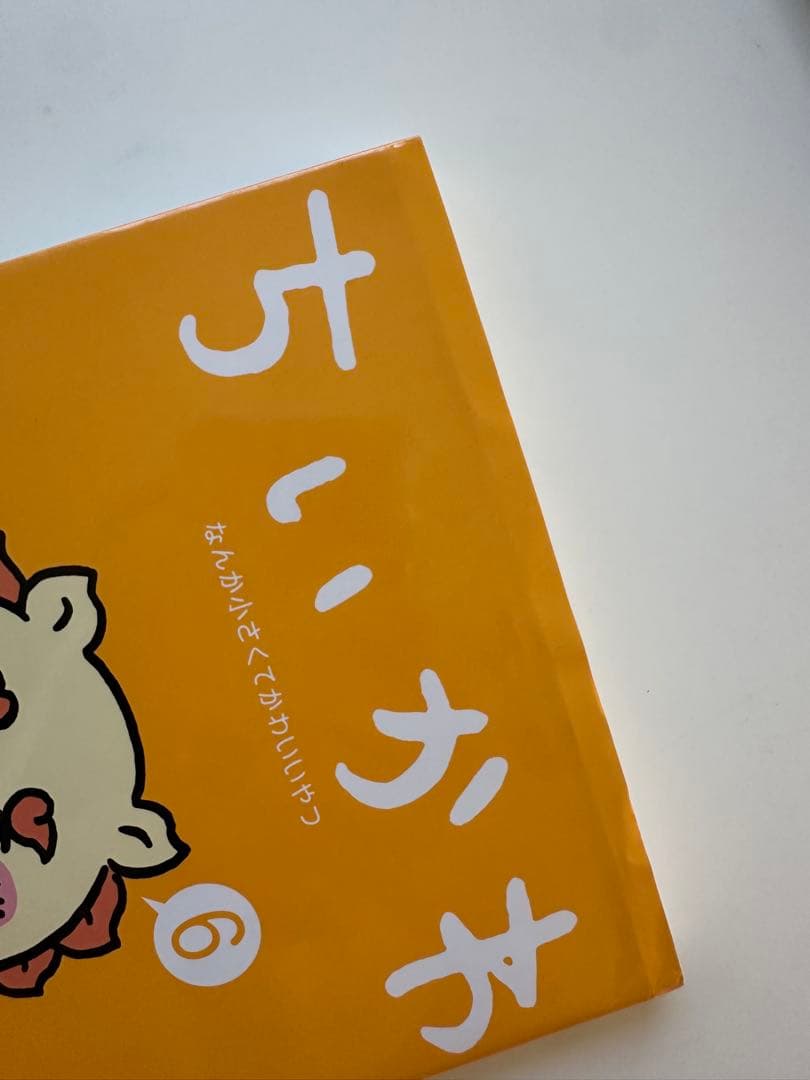 ちいかわ 全7巻セット
