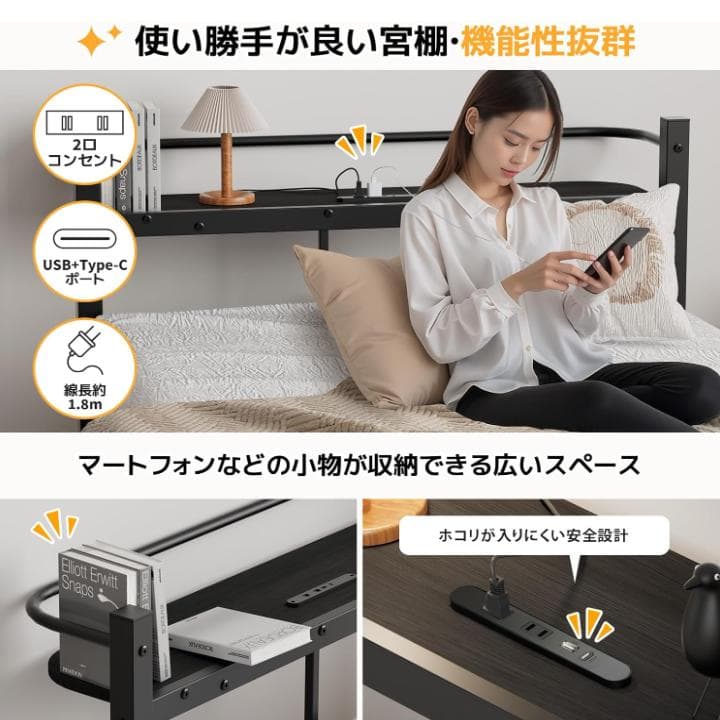 ベッドフレームシングル 宮棚2口コンセント USB&Type-C耐荷重300kg
