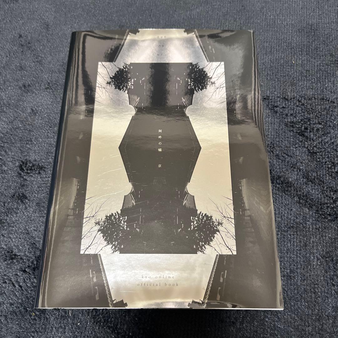 DIRENGREY 阿吽の蟻　阿吽の蟻 弐　Zemekises京 絵本 サイン入