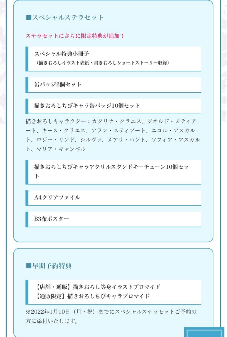 はめふら 波乱を呼ぶ海賊 限定版 Switch ゲーム スペシャルステラセット