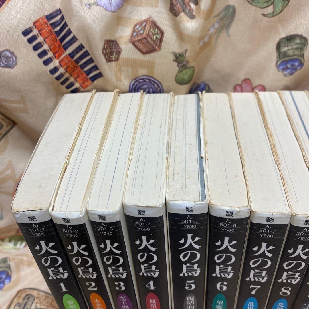 手塚治虫 火の鳥 帯付き 文庫版 全巻セット