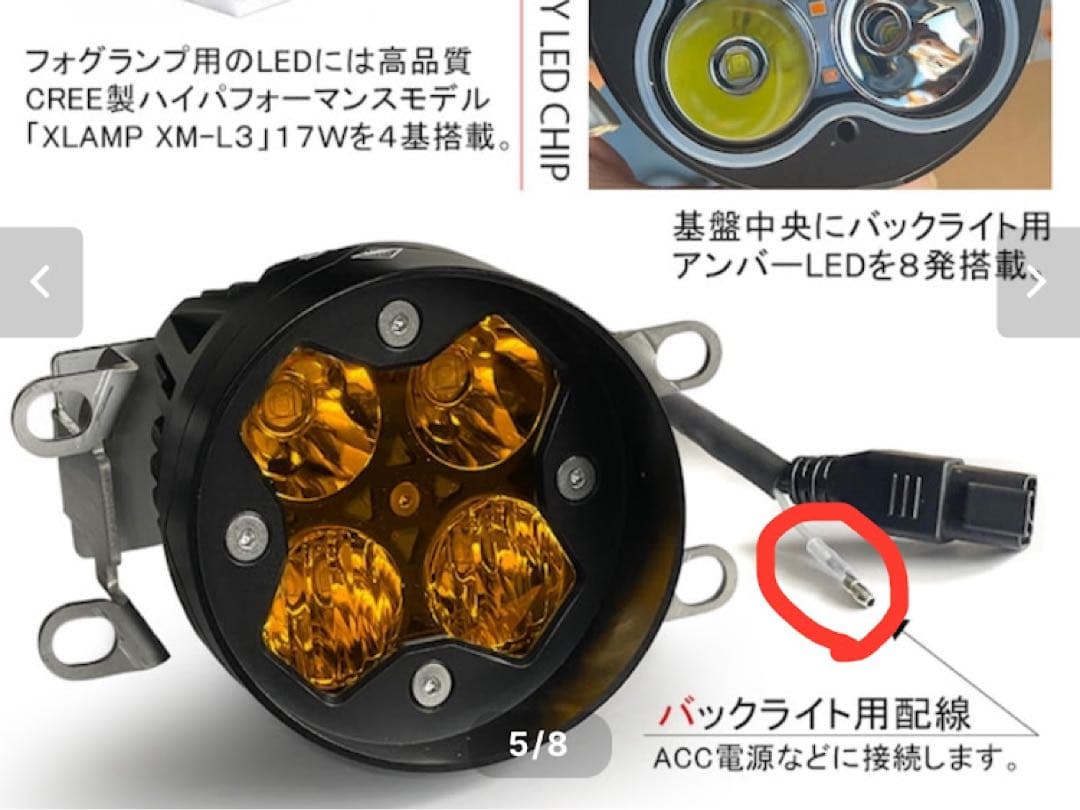 LEDライトセット オレンジ×イエロー