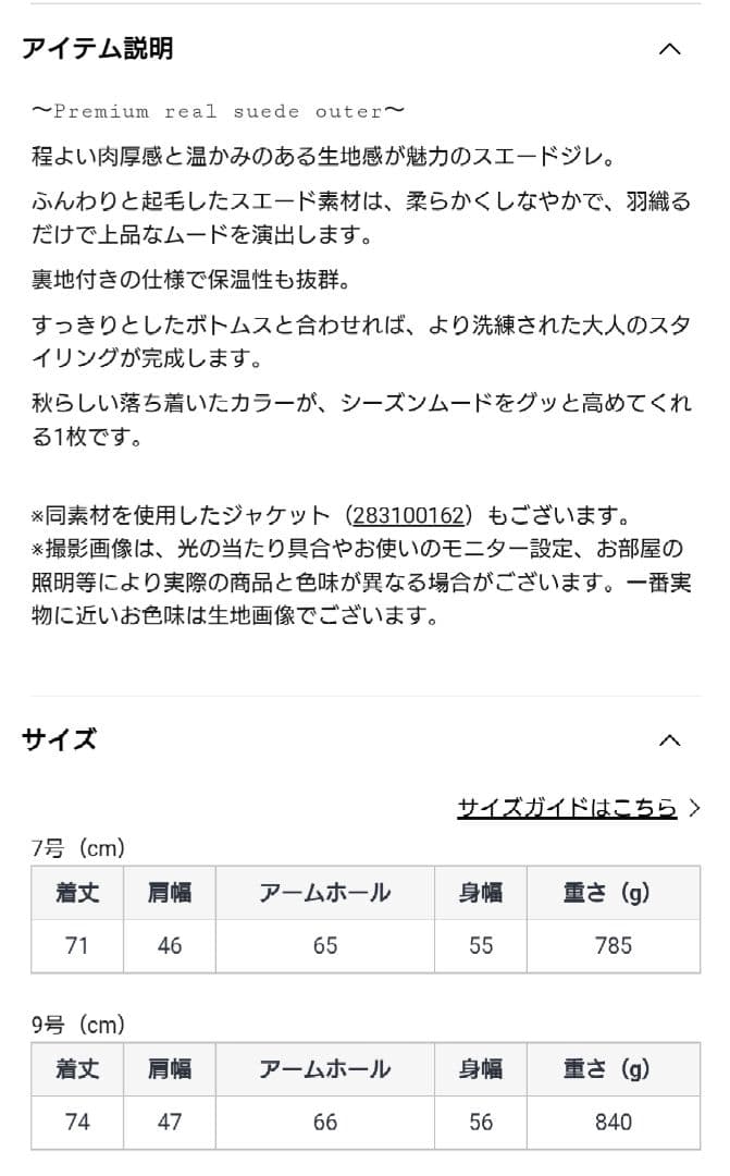 ヤマダヤ Ample リアルゴートスエードジレ