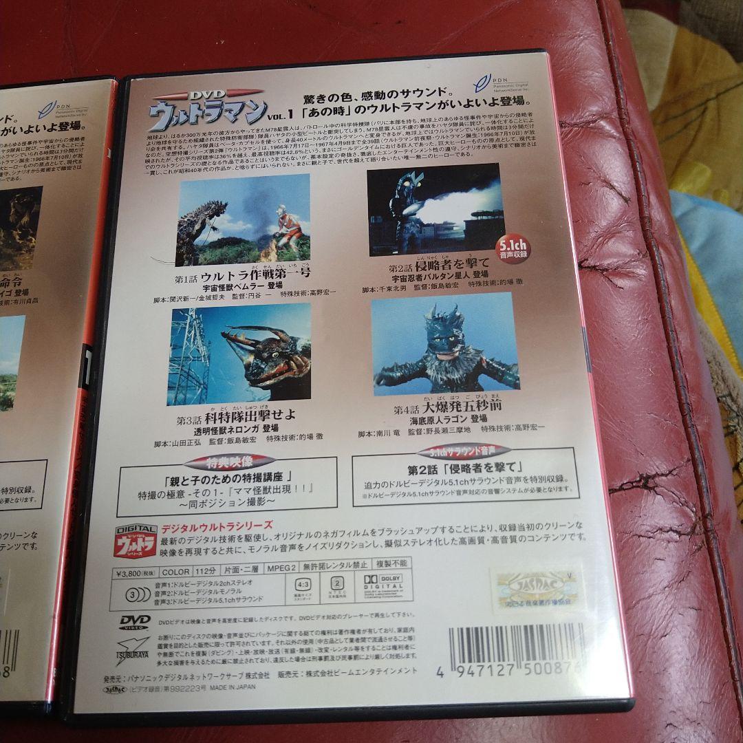ウルトラマン DVD 5枚セット VOL.3、9 ケースなし レンタル専用