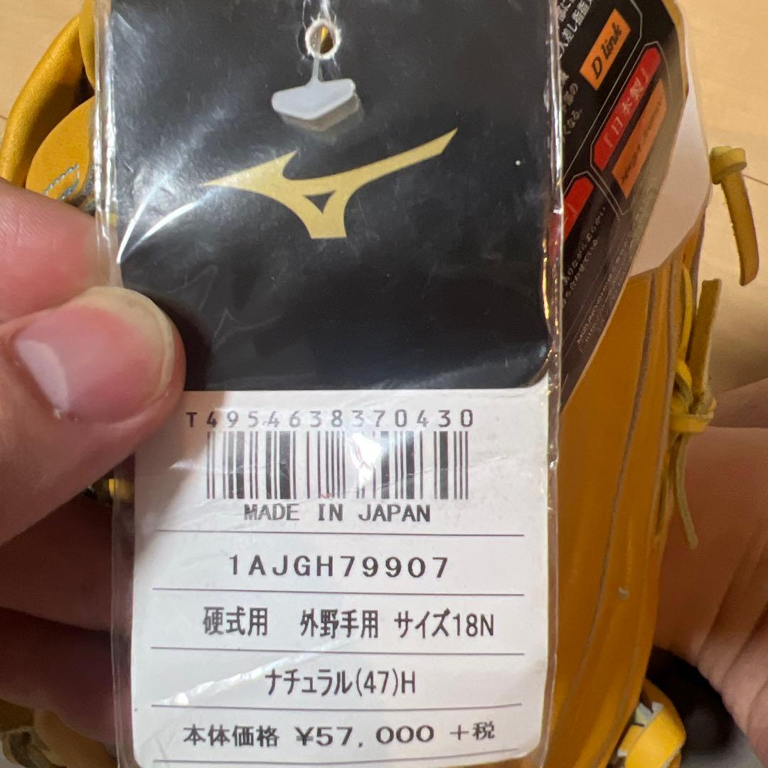 新品未使用　ミズノプロ　硬式　左投げ　外野手　型付け済み