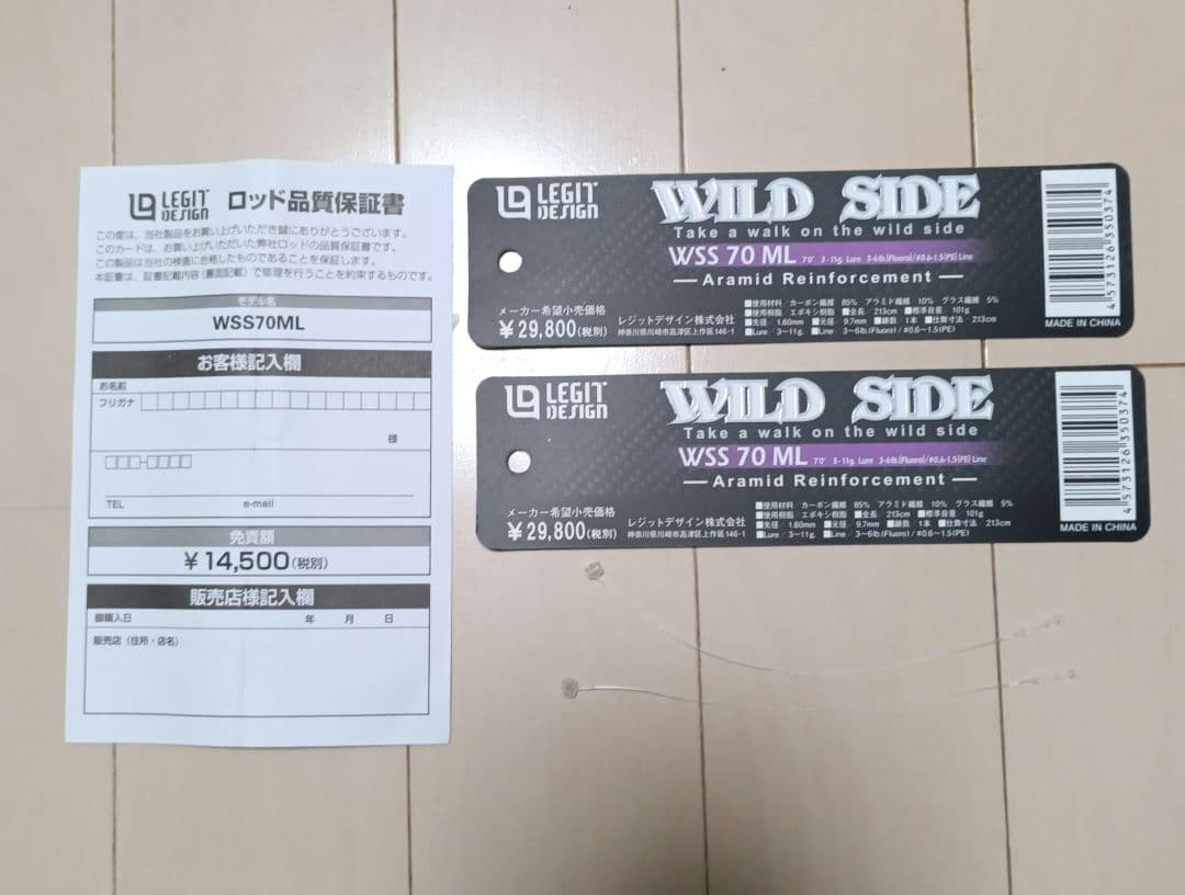 レジットデザインWILD SIDE WSS 70 ML