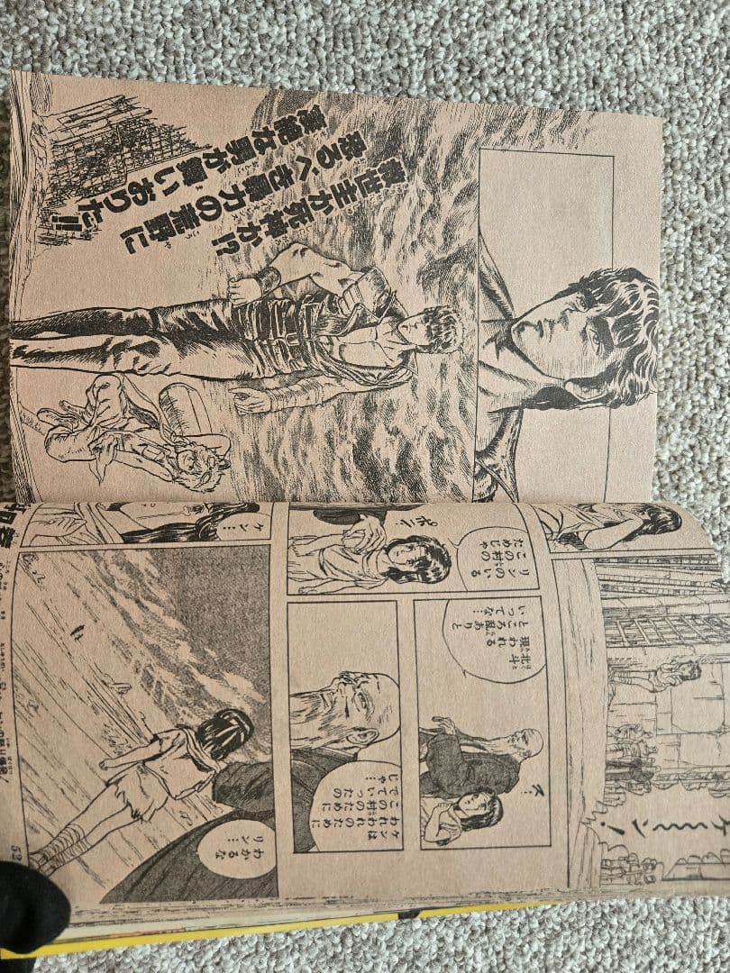 【新連載】北斗の拳 週刊少年ジャンプ 1983年 41号