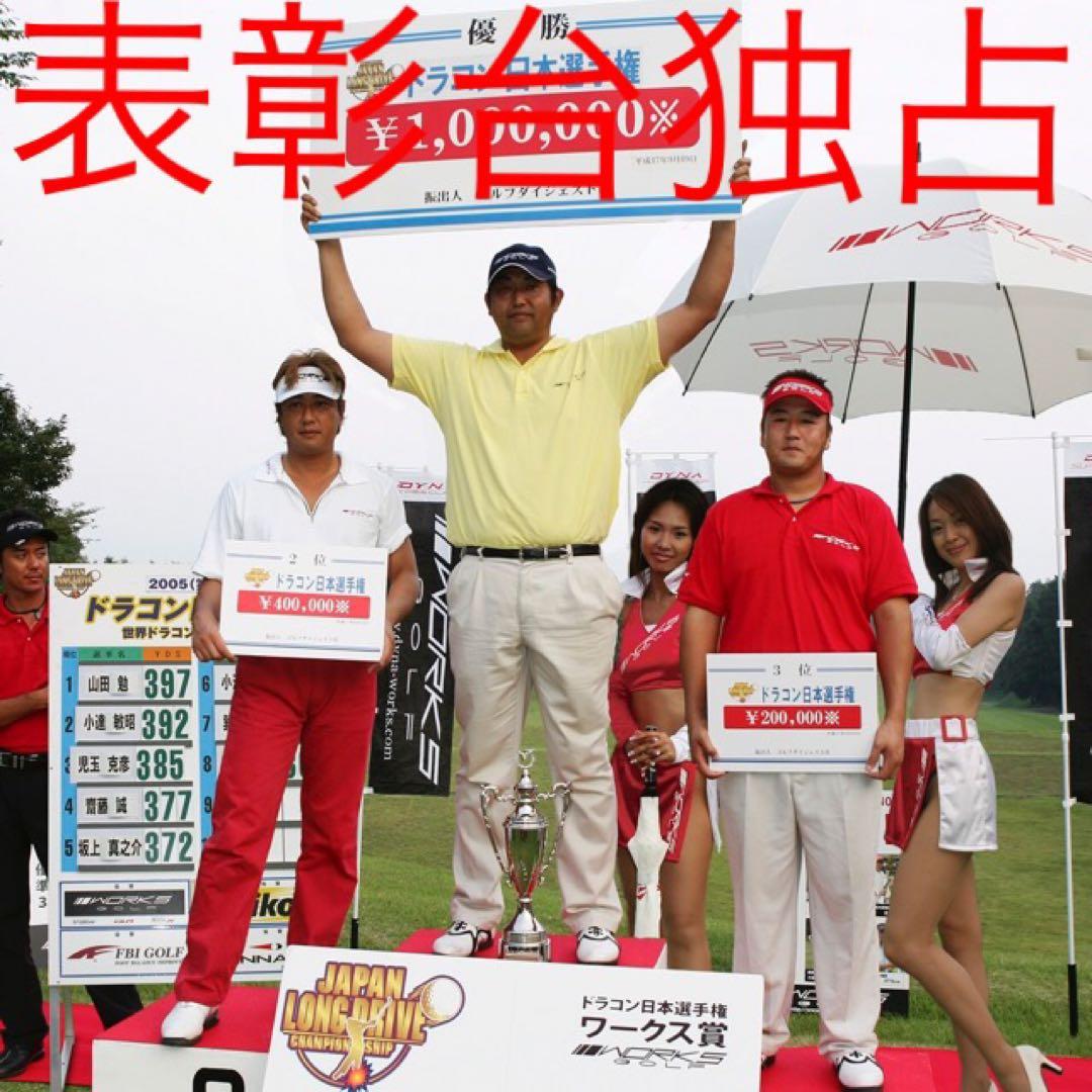 世界最薄超高反発＋40yUP マキシマックス ブラックプレミア 三菱ドラコン飛匠