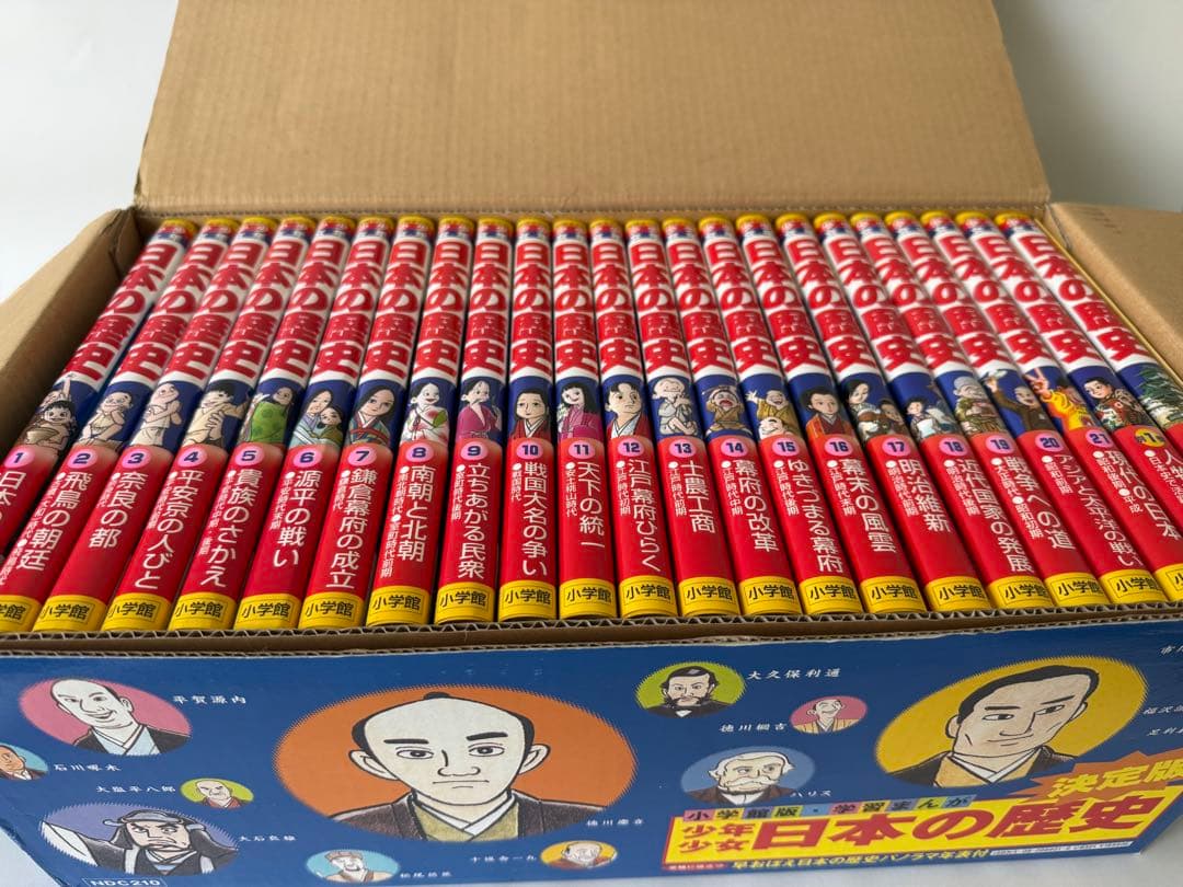 学習まんが日本の歴史セット