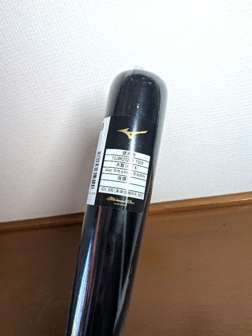 【新品未使用】佐藤型 (TS09) MIZUNO PRO 84cm 890g