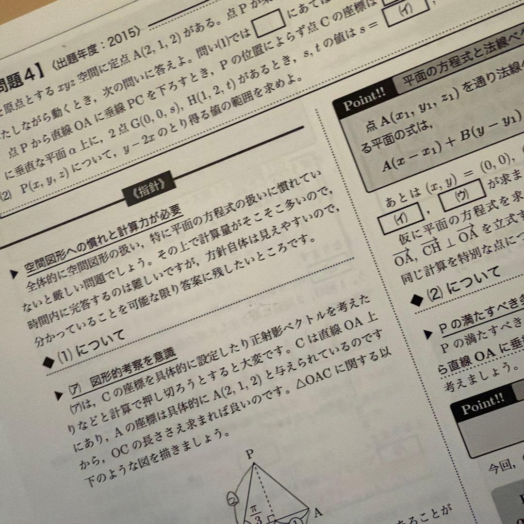 鉄緑会私立大医学部数学 解答付き 解説冊子 順天、慈恵、日医セット