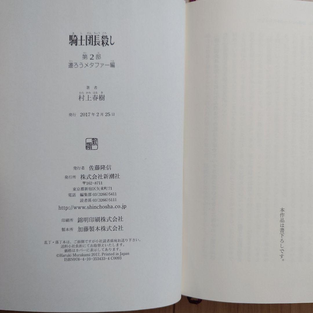 【圧巻の23冊セット】村上春樹 単行本（ハードカバー）まとめ売り