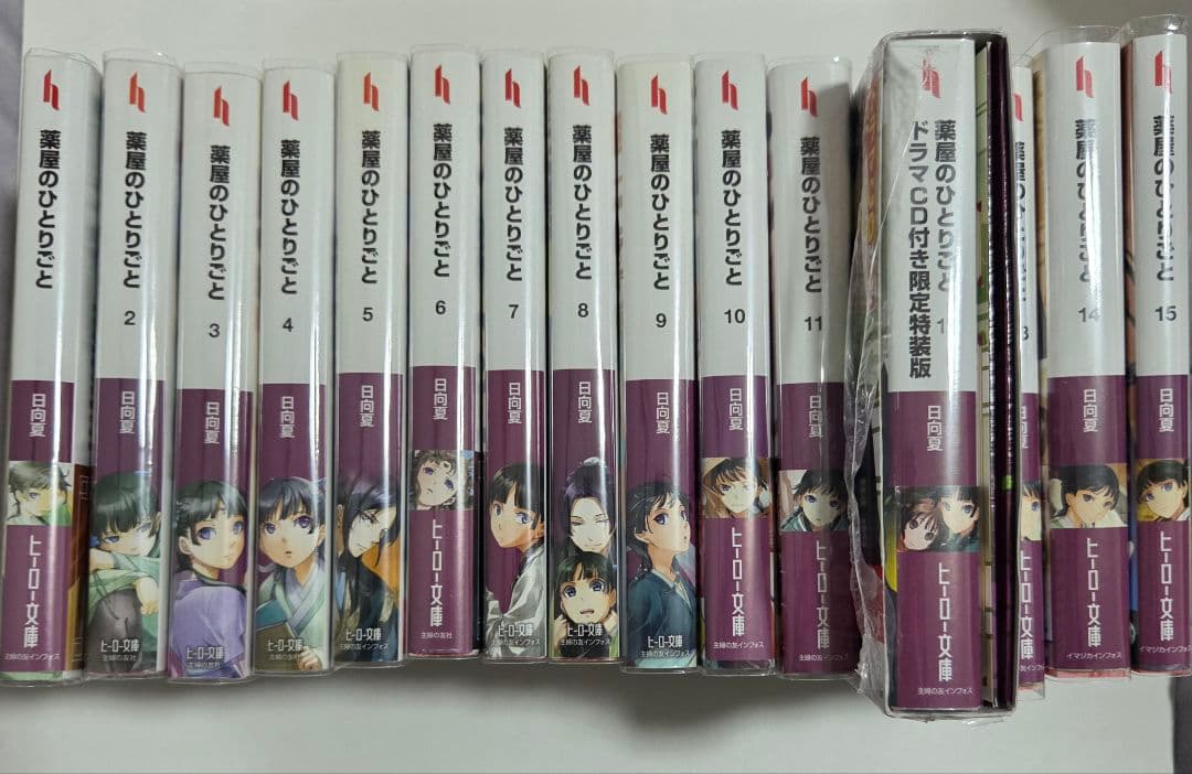 薬屋のひとりごと 小説 1〜15巻 ドラマCD 特装版