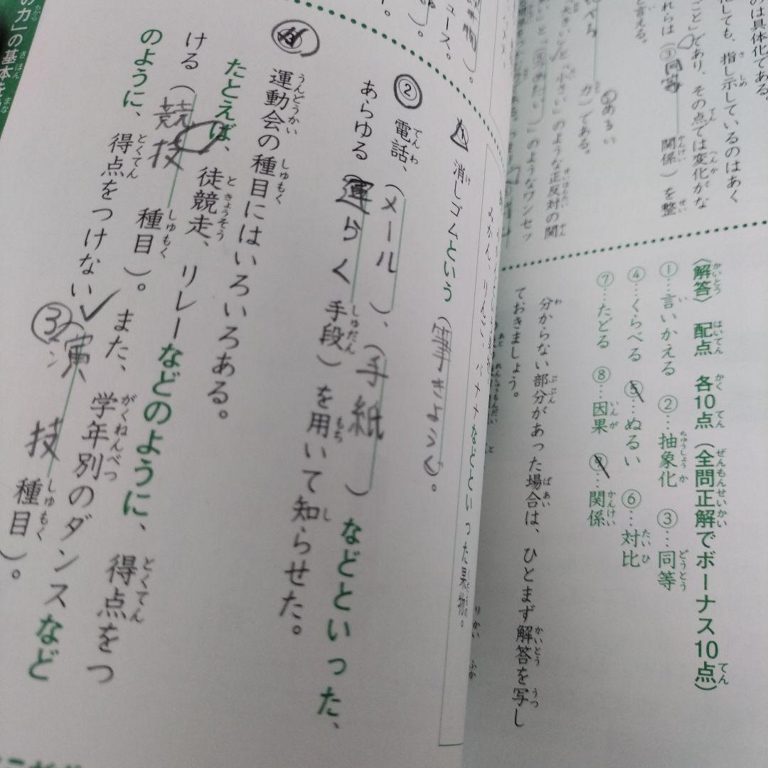 （帰省中のみ）啓明館が紡ぐ小学国語読解の基礎 、ふくしま式、ナゾ解き