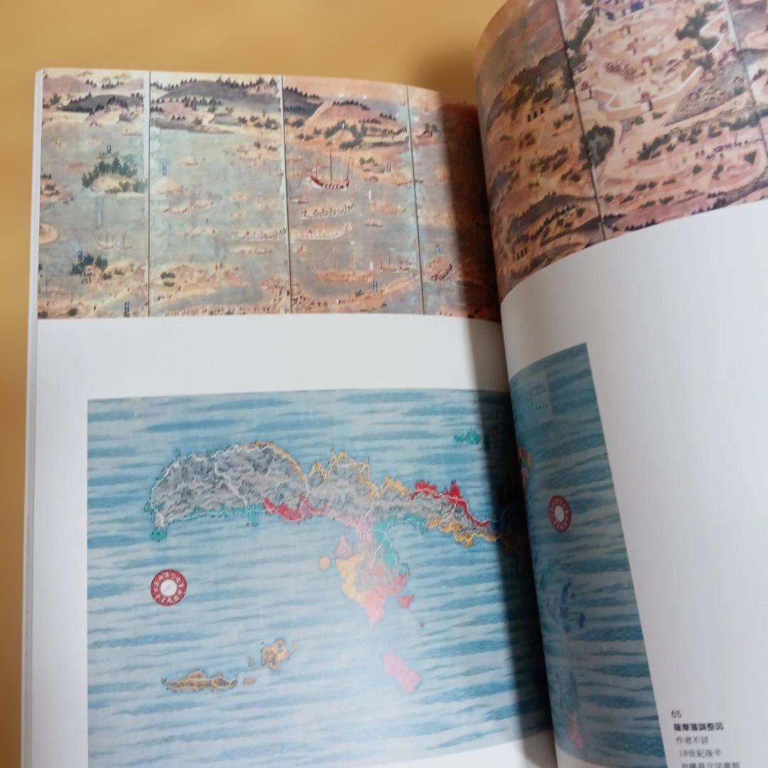 琉球絵画展 ~琉球王朝から近代までの絵画~