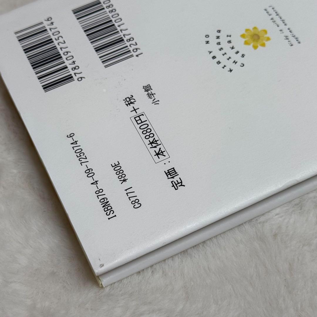 いつでもカービィ 全巻11冊セット （2/28発売の最新11巻は新品・未使用）