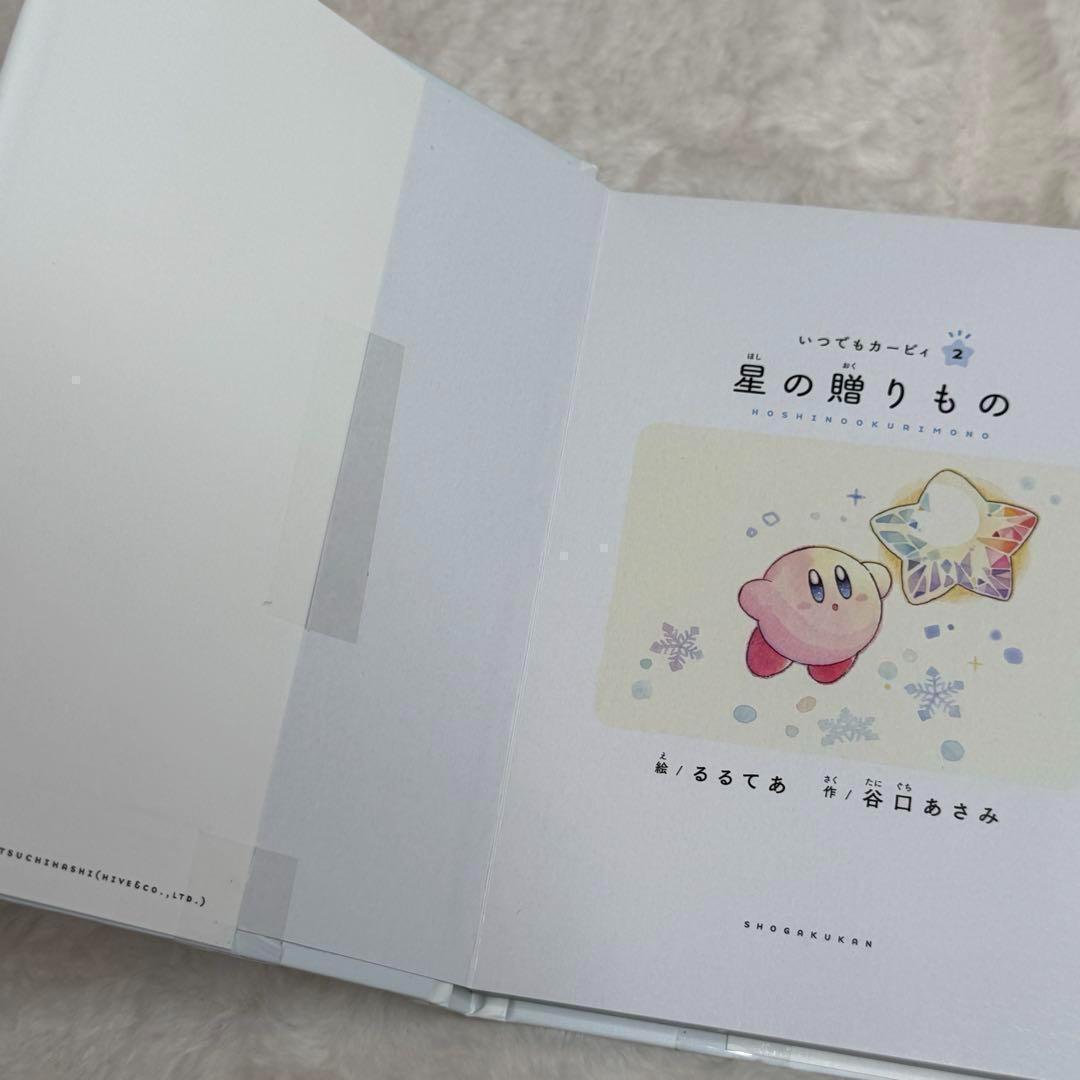 いつでもカービィ 全巻11冊セット （2/28発売の最新11巻は新品・未使用）
