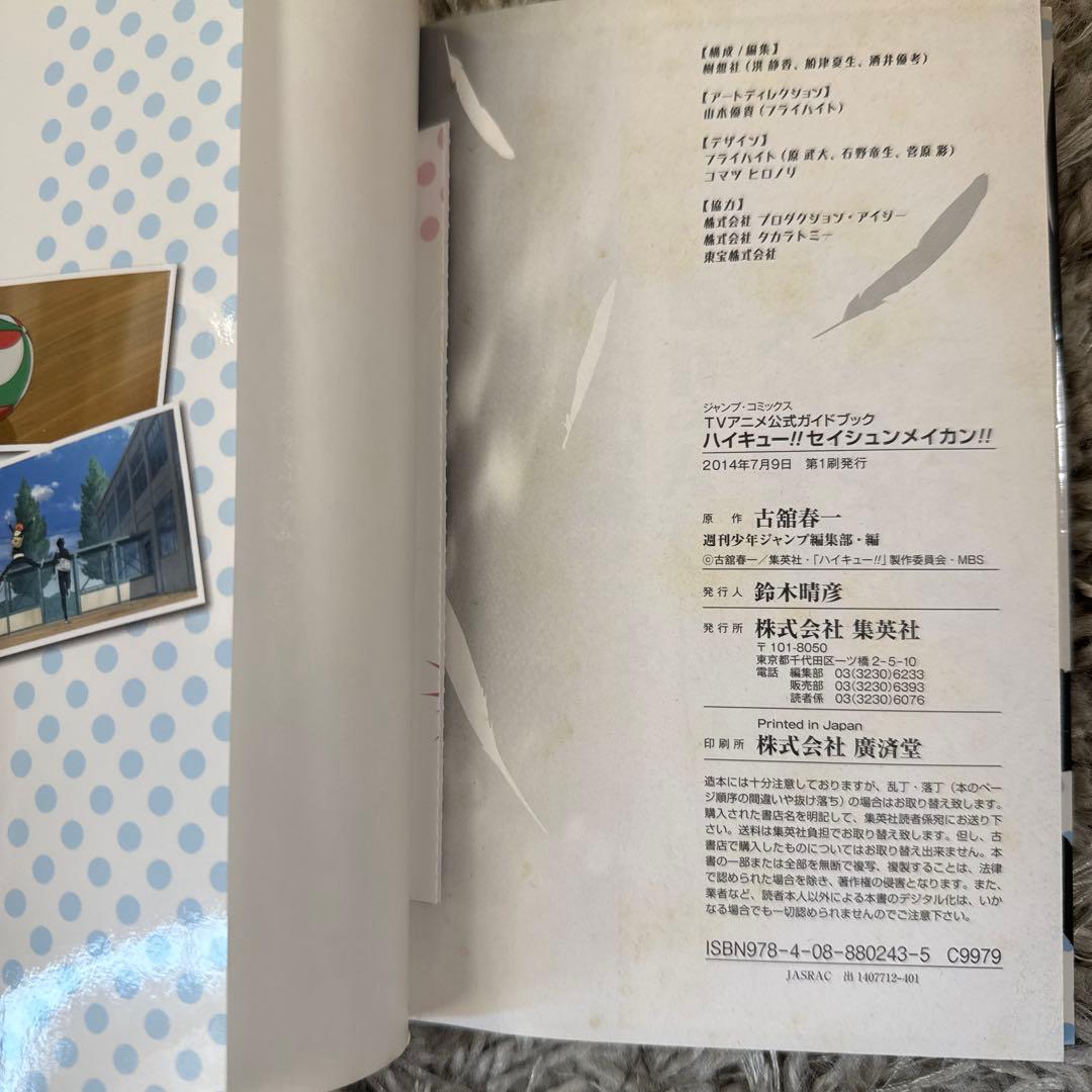 ハイキュー 30点セット いいね不要