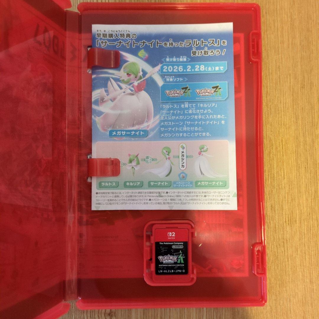 ポケモンZA 　Switch2
