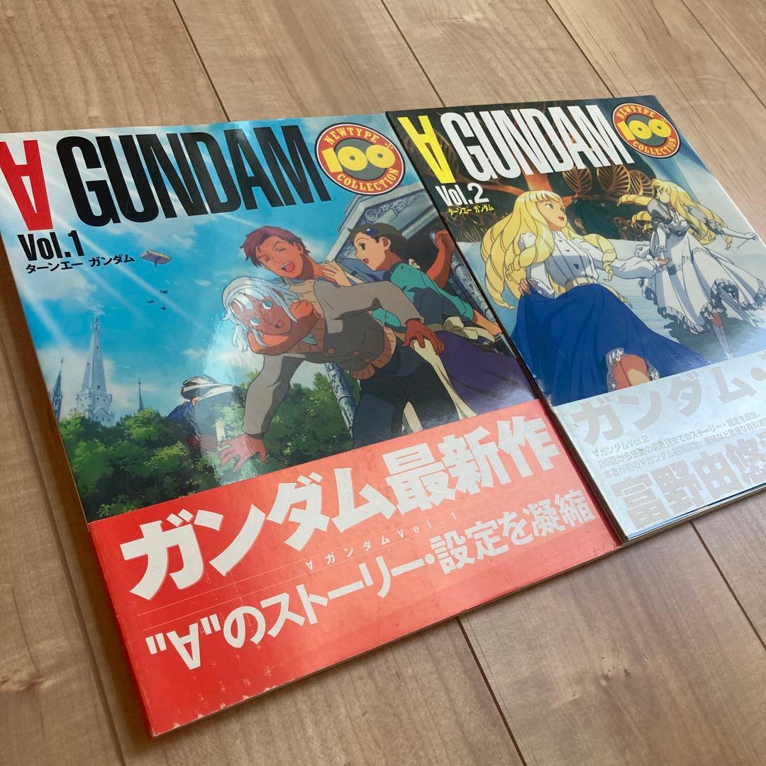 お盆SALE❗️ V GUNDAM Vol.1 & 2 セット　ターンエーガンダム