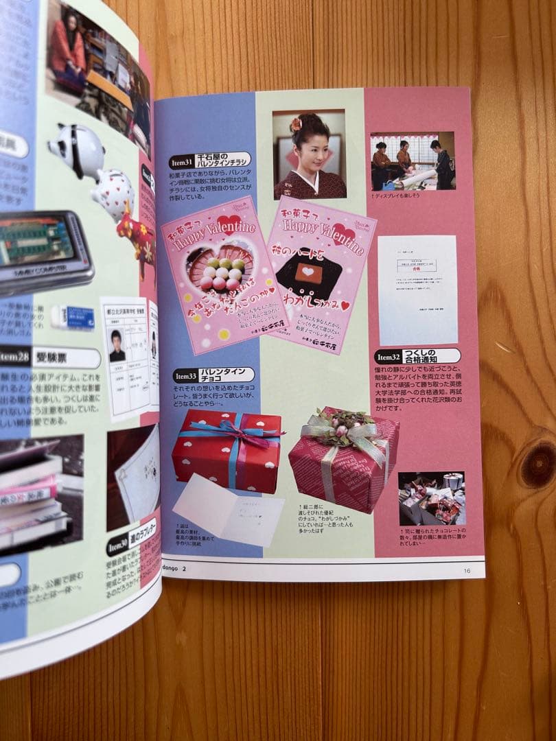 【美品】花より男子2 DVDセット 全6枚