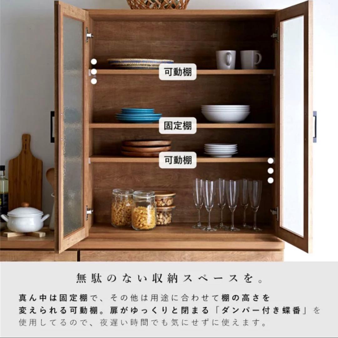 【日本製】木製食器棚 幅86cm カップボード北欧インテリア