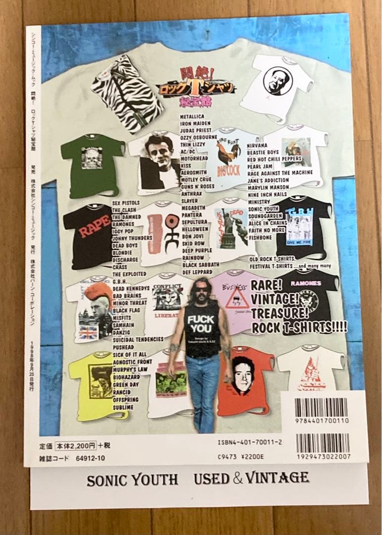 S*迎様 《レア貴重本！》悶絶!ロックTシャツ秘宝館