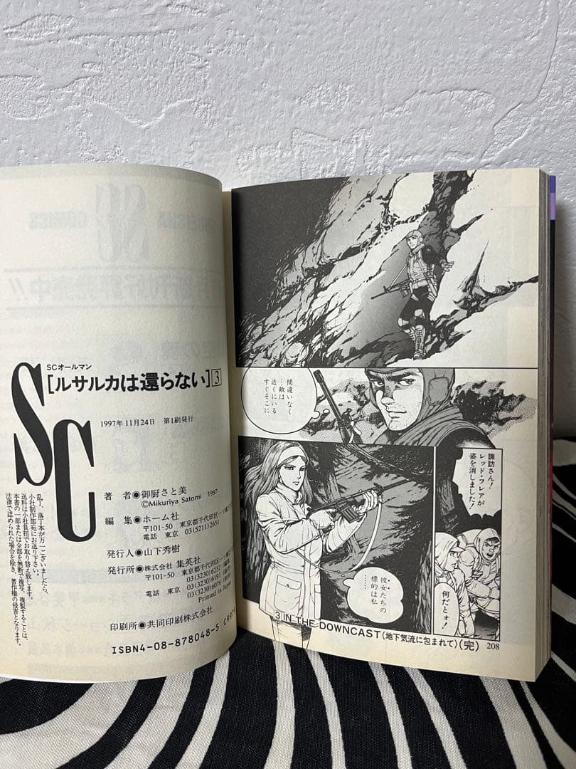 ルサルカは還らない 1巻-5巻