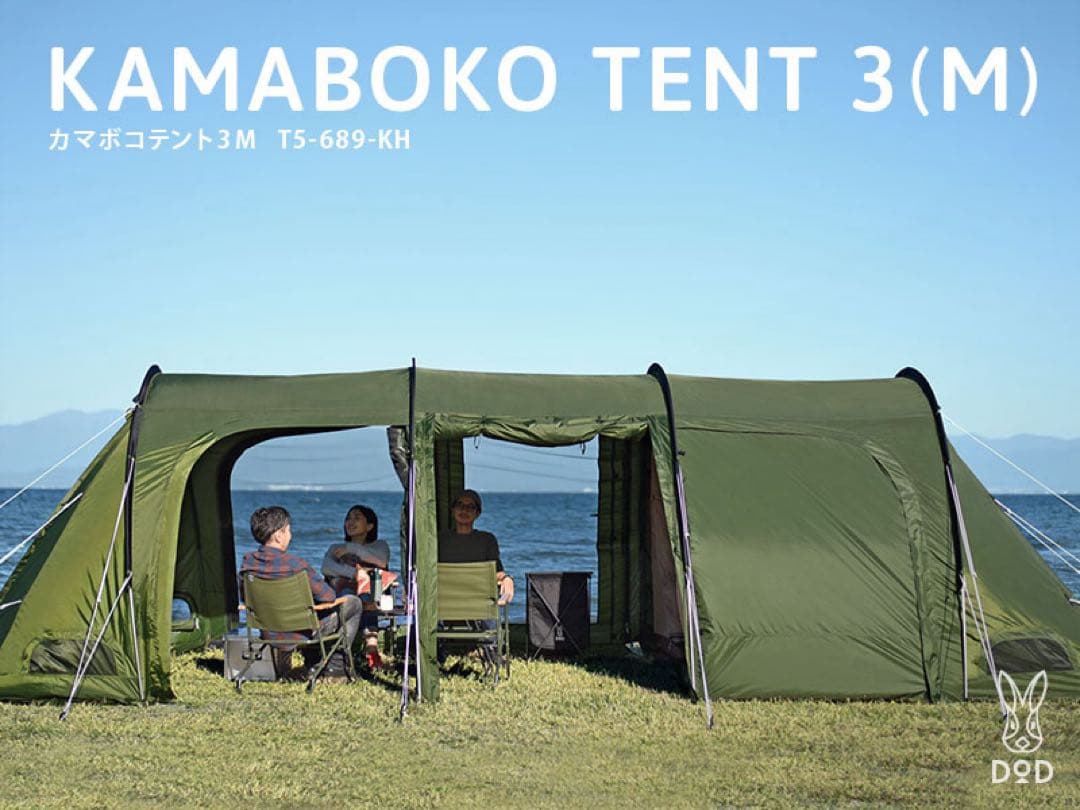 カマボコテント3M タープセット