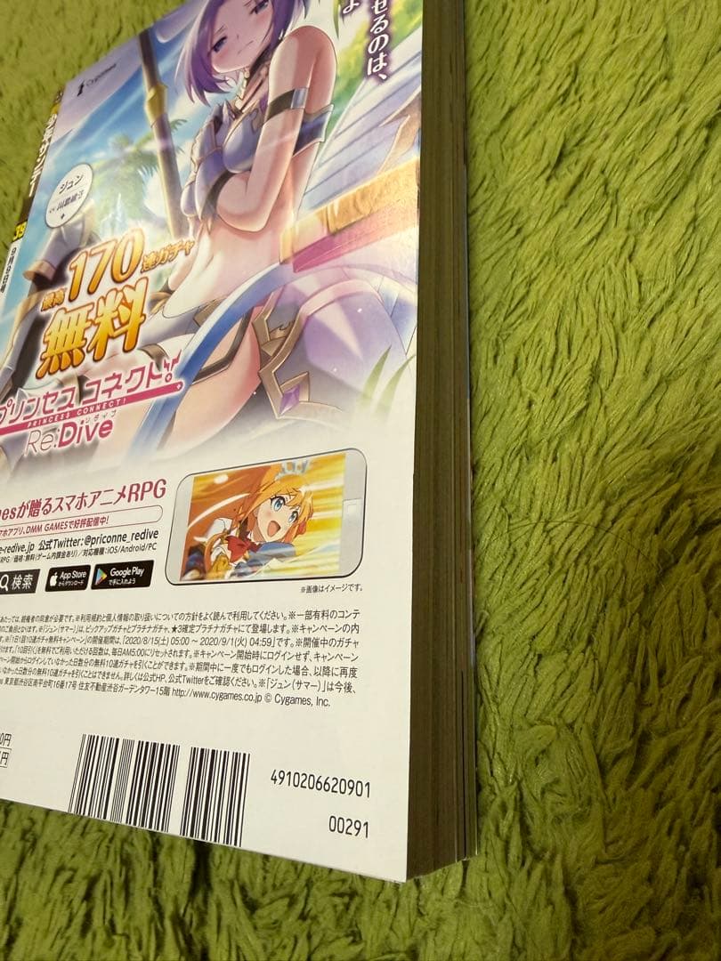 heyco公式アカウント様用　週刊少年サンデー　2019年39号　よふかしのうた