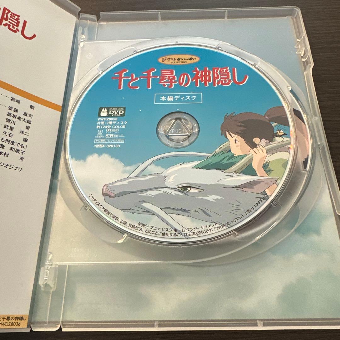 千と千尋の神隠し DVD 本編ディスク