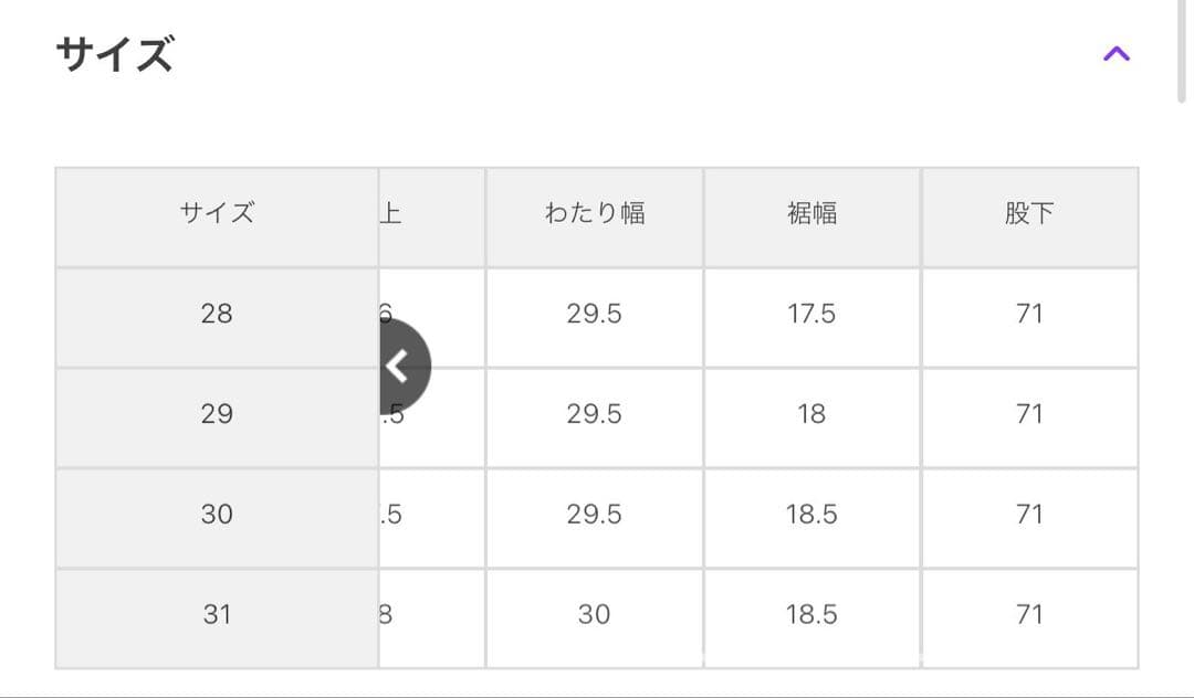 【ユウ】極美品ジャーナルスタンダード Levi’s / デニムセットアップ